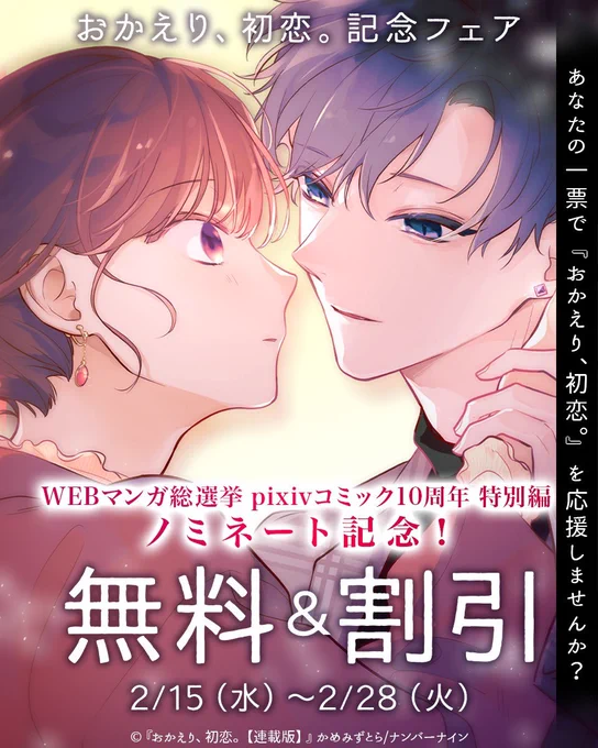 単行本発売中!連載版は二月末までセールもやってるよ!
連載版4巻(電子のみ)
kindle▷https://t.co/yuK0SJNyjQ
シーモア▷https://t.co/rTTCw0w999
ピッコマ▷https://t.co/4GT14PbQkx
単行本1巻(紙、電子)
カドカワストア▷https://t.co/WzsU9vEIeA 
Amazon▷https://t.co/pudkmcslRw 