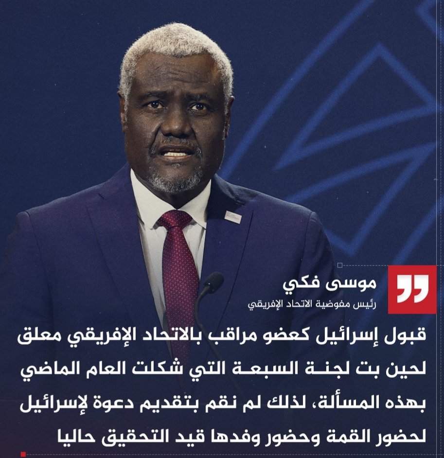 muniradam15's tweet photo. تعتبر حادثة اقتحام وفد اسرائيلي قاعة #قمة_الاتحاد_الافريقي باديس ابابا هي (الثانية)، وكانت (الاولى) في #قمة_مالابو عام ٢٠١٤، عندما حاولت مجموعة يهودية برئاسة (مالكوم هونلين) التسلل إلى قاعة اجتماع لمجلس السلم والأمن الافريقي، لكن مجموعة من سفراء عرب وافارقة كانت بالمرصاد لهم. https://t.co/43vgRmLZBQ