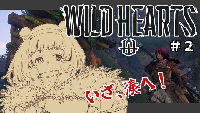 ใใฎใใจ18:00ใใ!WILD HEARTSใฎใคใฅใใใใฃใฆใใใ!๐โฉ๏ธ
https://t.co/mJq903gLar