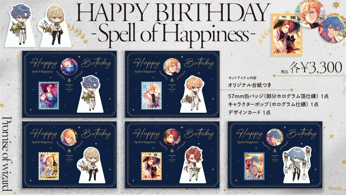 魔法使いの約束 まほやく オーエン バースデー 缶バッジ カード ポップ セット FpZUo_hacAIiFhw?format=webp&