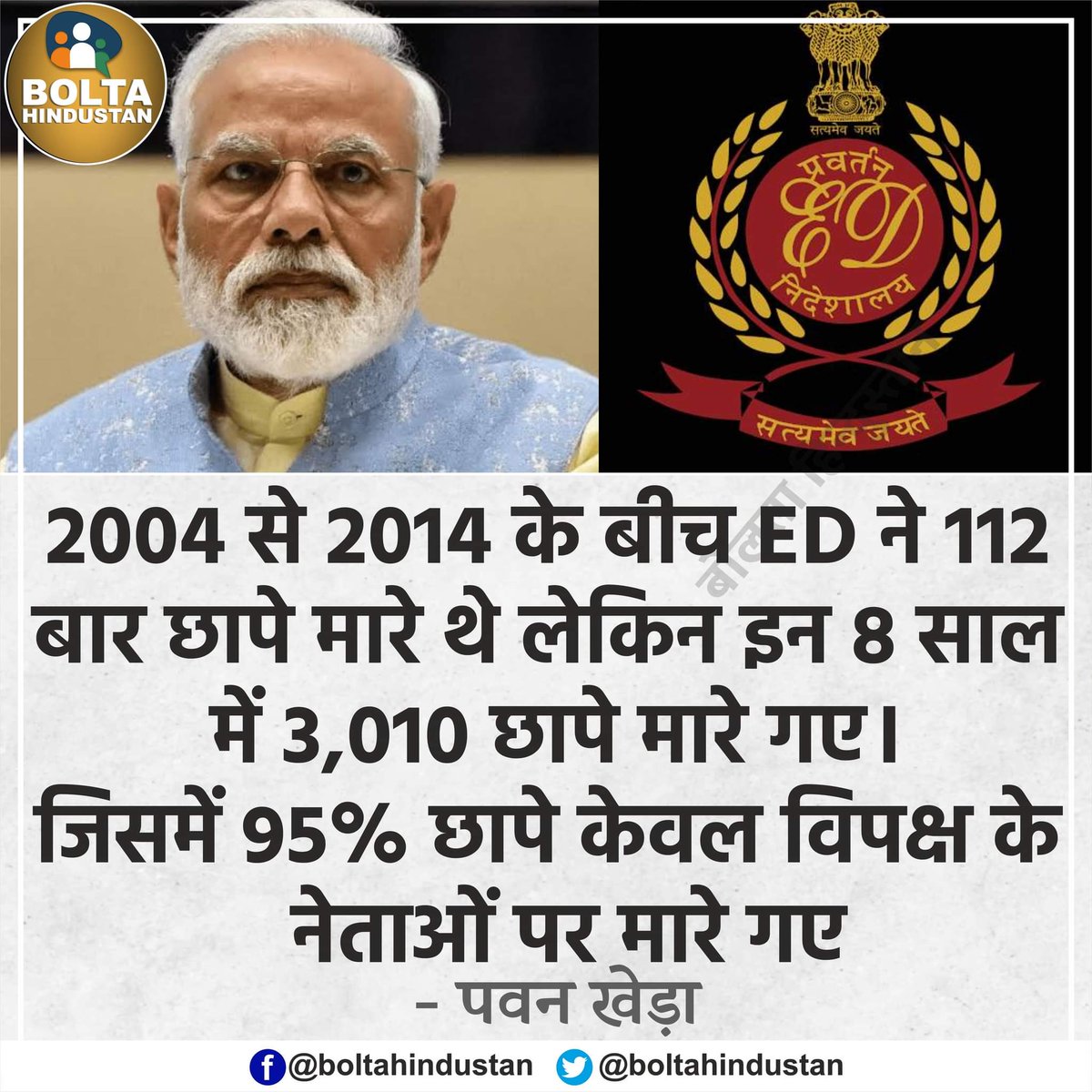 Bolta Hindustan tweet media