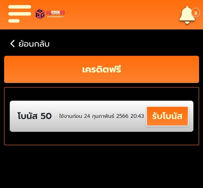betflix168s's tweet photo. 🌈เครดิตฟรี 50 ไม่ฝากไม่แชร์ 
🔜Code : 83CL-7T0X-H51T

กดหัวใจ + รีทวีต + กดติดตาม
เม้นท์  ✍️ รับแล้ว

สมัคร🔻
https://t.co/U5i7N1IHsW

#เครดิตฟรี50 #เครดิตฟรีกดรับเอง #เครดิตฟรีไม่ต้องฝากไม่ต้องแชร์ #เครดิตฟรีกดรับเองหน้าเว็บ #มิตรรักนักปั่น https://t.co/uvq5d3OFfy