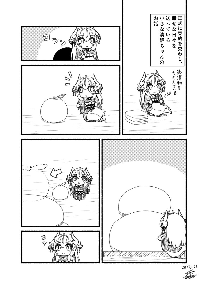 小さな清姫ちゃんの日常(鏡餅)
#FGO  #清姫 