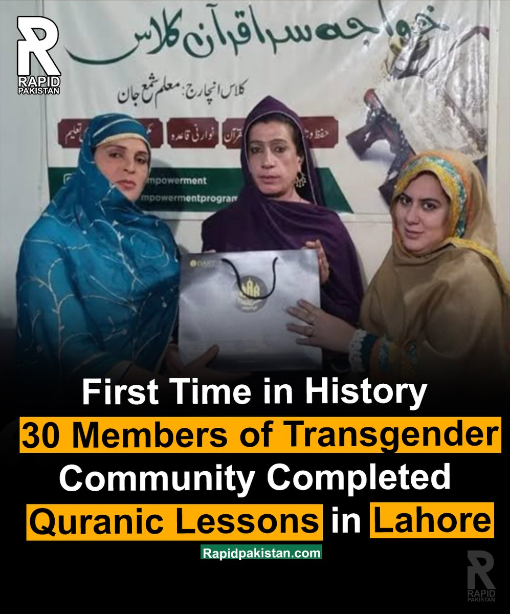 In a historic first, a group of 30 individuals belonging to the transgender community in Lahore have completed their Quranic lessons and were gifted a copy of the Holy Quran upon the completion of their course. #Transgenders #Quran #QuranicLessons #Trending #rapidpakistan