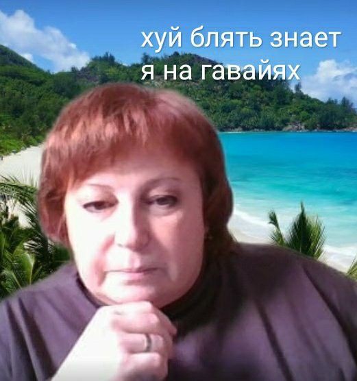 ??: ты где?
я со своим впн: