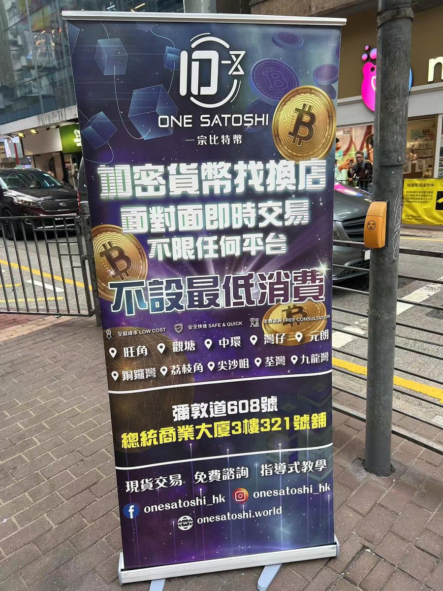 问香港朋友一个问题，6月份修订草案实施以后，类似OTC 店还能够运营吗？理论上是不是香港任何涉及加密货币的都需要持牌运营。币安/OKX 是不是需要