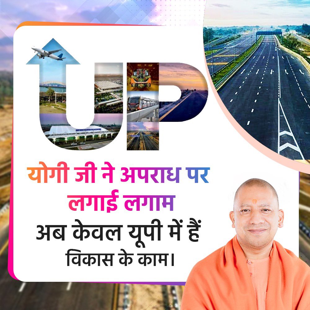 #YogiMeansSafety "उत्तर प्रदेश में योगी सरकार ने कानून और व्यवस्था में सुधार के मामले में अन्य राज्यों के लिए एक उदाहरण पेश किया है। 

#YogiMeansSafety

<a href="/beingarun28/">Arun Yadav</a>