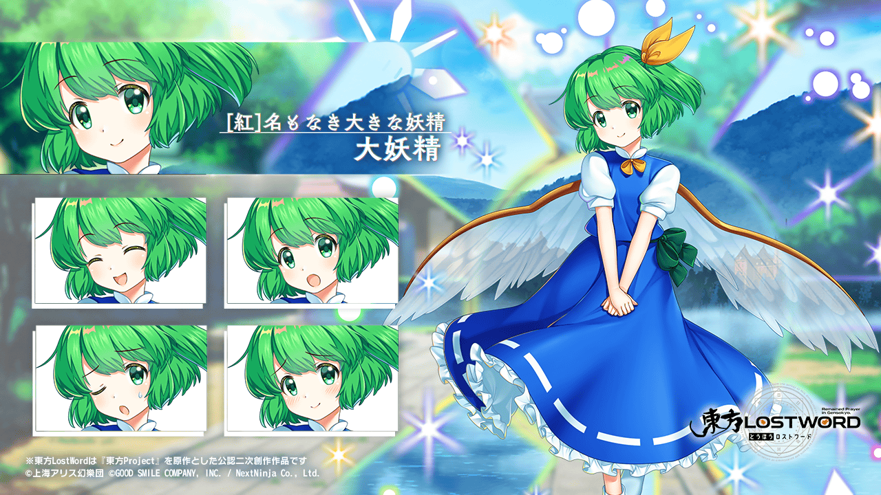 東方LostWord公式（東方ロストワード） on X: 