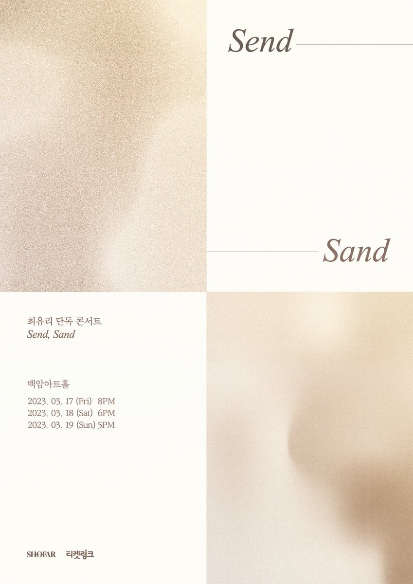 shofar_ent's tweet photo. [Concert Poster]

2023 최유리 단독 콘서트 'Send, Sand'

▫ Concert 
2023.03.17. 8PM
2023.03.18. 6PM
2023.03.19. 5PM
@백암아트홀
⠀
▫ Ticket Open
2023.02.22. 6PM
@티켓링크

※ 자세한 내용은 추후 티켓 예매 상세 페이지를 통해 안내됩니다.

#최유리 #단독콘서트
#CHOIYUREE #Send_Sand https://t.co/jxNJudDWB0