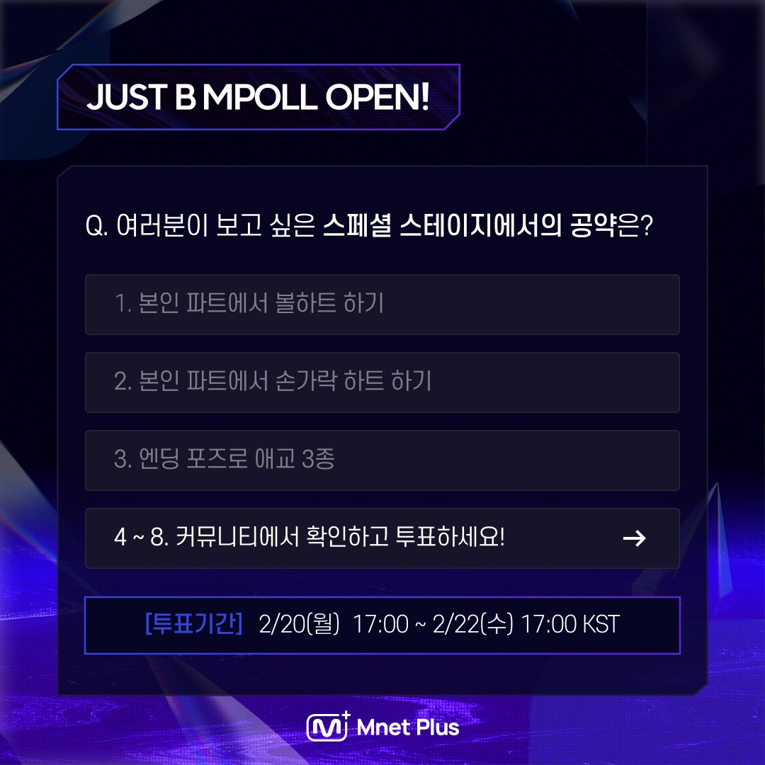 mnetplus's tweet photo. [#ROAD_TO_MCD]@JUSTB_Official
🥳ROAD TO M COUNTDOWN
4GEN winning artist,
#JUSTB #MPOLL OPEN!

Vote on a pledge for JUST B to carry out on the stage!
Which pledge will JUTS B show on stage?🤩

Go participate now!
👉https://t.co/LTZiaMYq46

#ROAD_TO_MAX #MnetPlus #엠넷플러스 #KPOP https://t.co/BwvBLW74s9