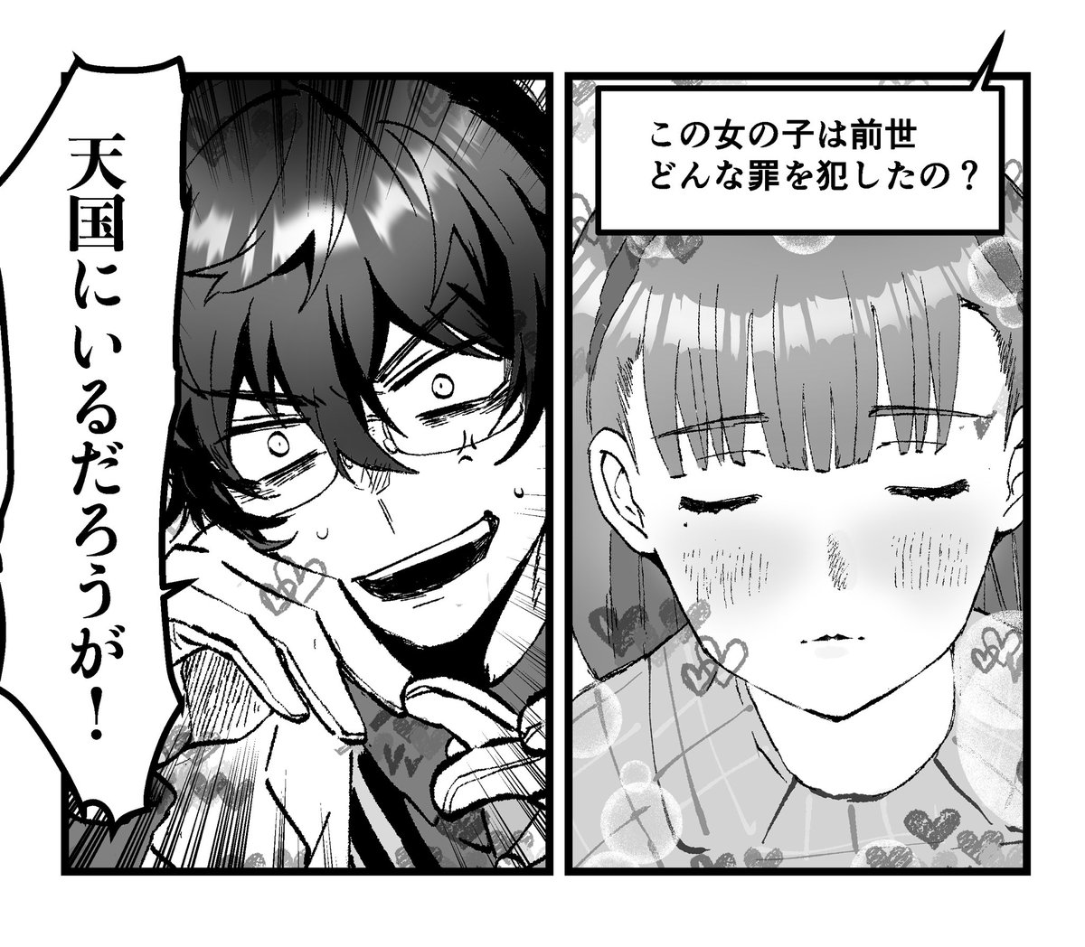 1214回キス耐久配信②『罪』

#まめねことレオス
↓元配信
https://t.co/GH2wxfrNQ3 