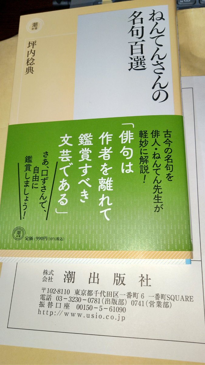 私の俳句は174ページにあります。購入して読んで頂けると嬉しいです。よろしくお願いいたします。