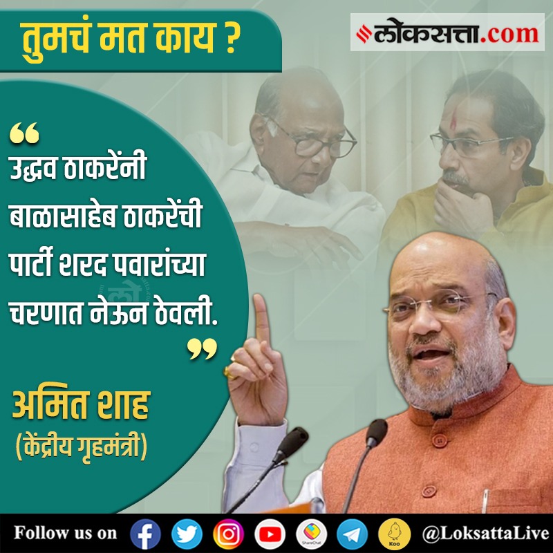 LoksattaLive tweet media