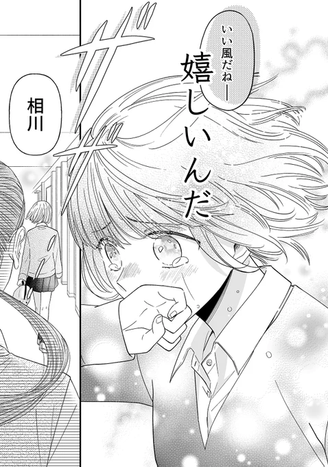 7話⑤ 