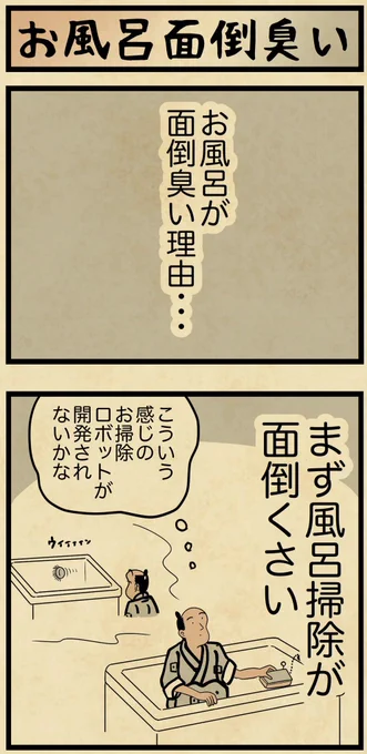 お風呂が面倒臭い理由集 