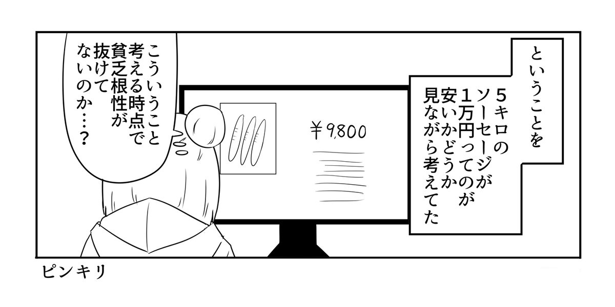 コンプレックス 