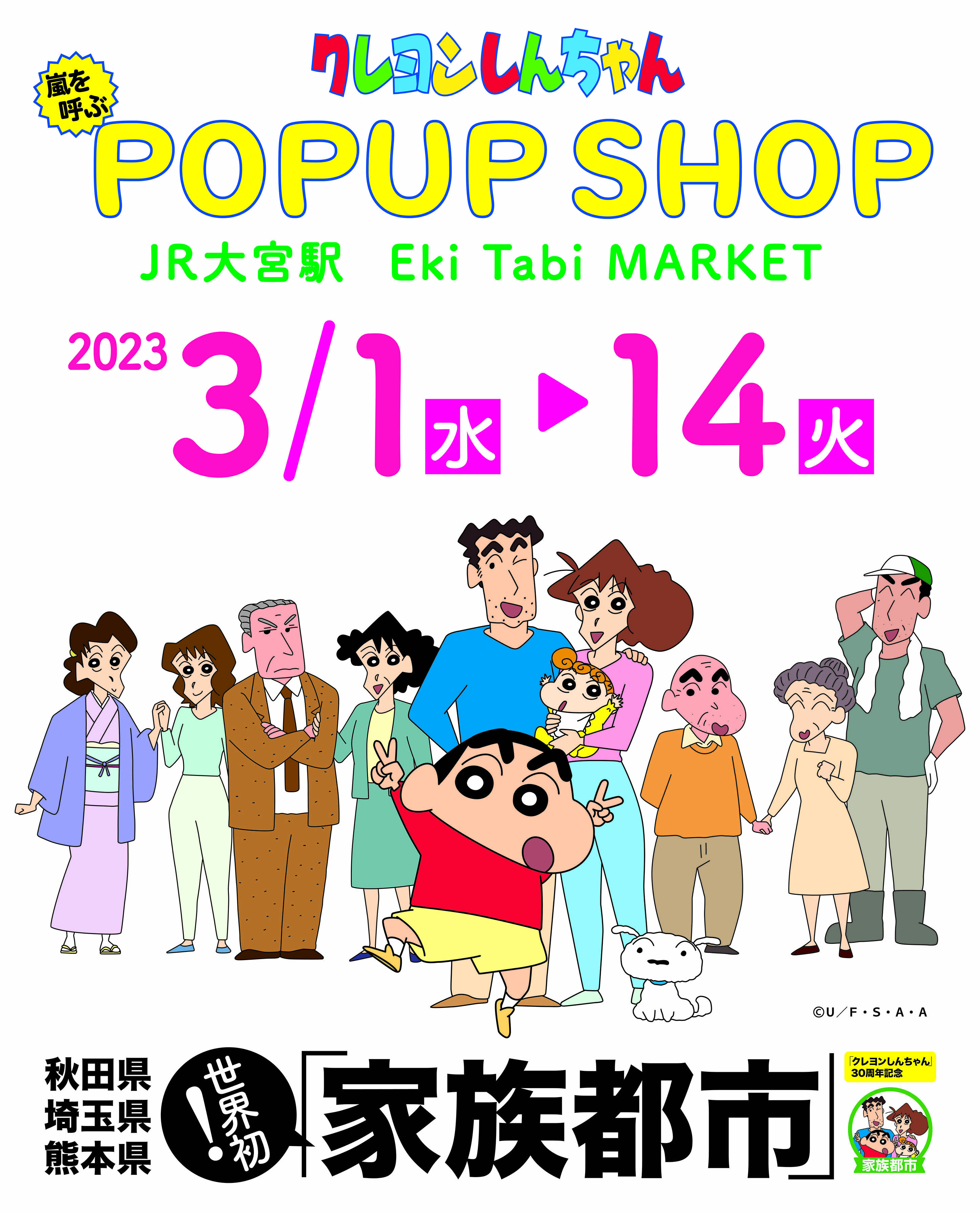 クレヨンしんちゃん シネマパレード 限定 複製原画 Amazon.co.jp: クレヨン しんちゃん シネマパレード 限定 複製