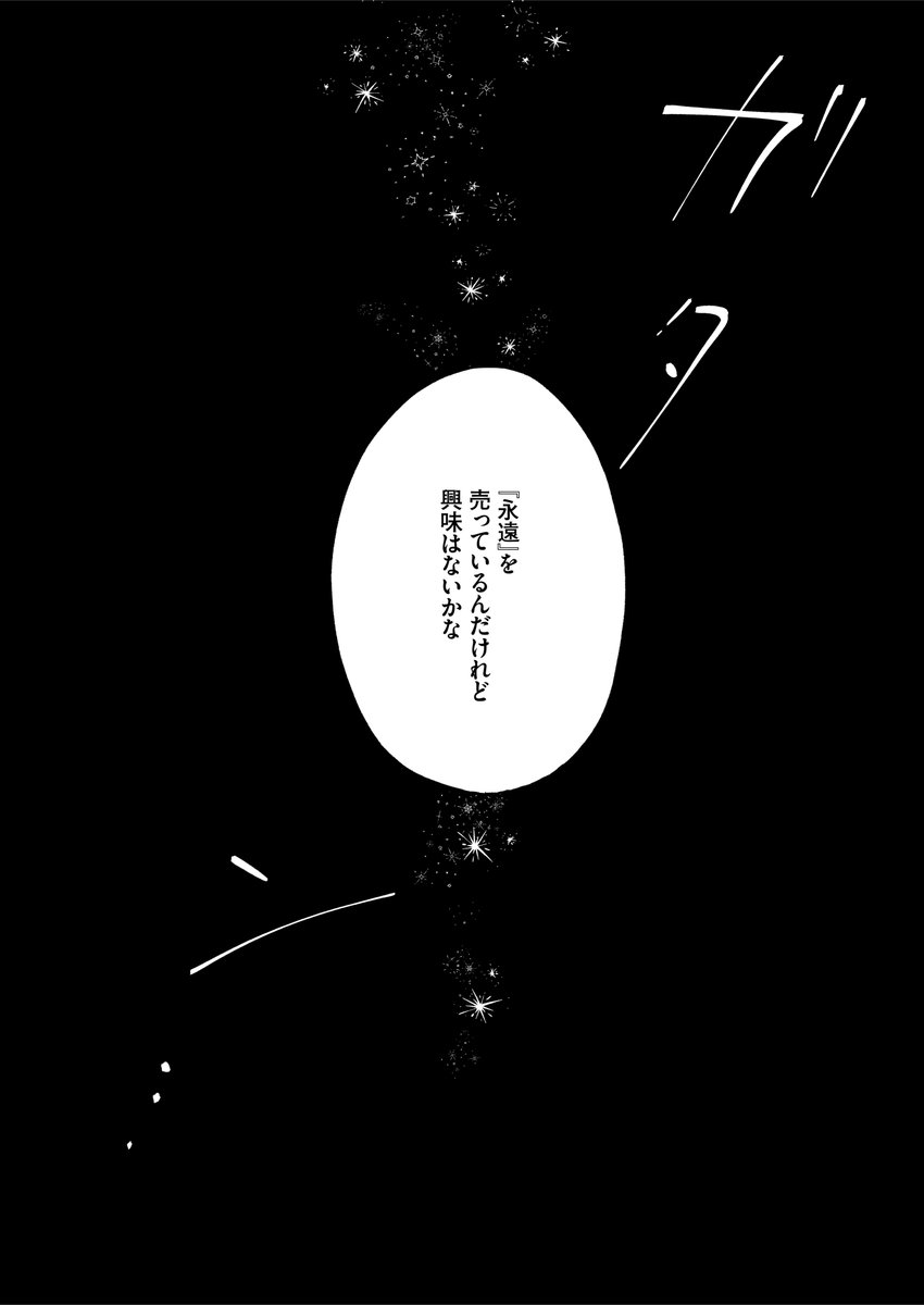 comicGAGA's tweet photo. 女子高生が暴走する“異能者”たちと戦う話（1/3）
#漫画が読めるハッシュタグ https://t.co/IyZ7Coxs7p