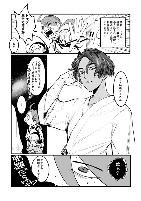 オモダカさんの短髪に夢を見る雑漫画
短くするとめちゃくちゃうねってはねる髪質だと自分が嬉しい。 