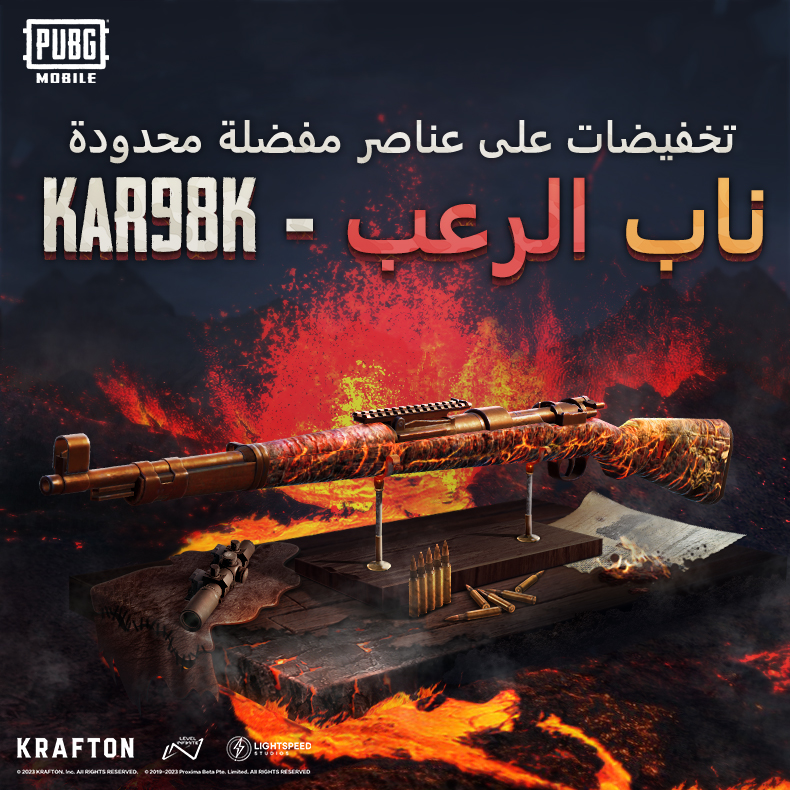 PUBGMOBILE_ARB's tweet photo. ناب الرعب - KAR98K عاد مرة اخرى! اقفز إلى اللعبة الآن واحصل على هذه التحفة الفنية المذهلة!🔥
#ببجي_موبايل
#PUBGMOBILE
#PUBGMOBILEC4S10
#PUBGMSKILL
#GEARFRONT https://t.co/Jetl6z4Uok