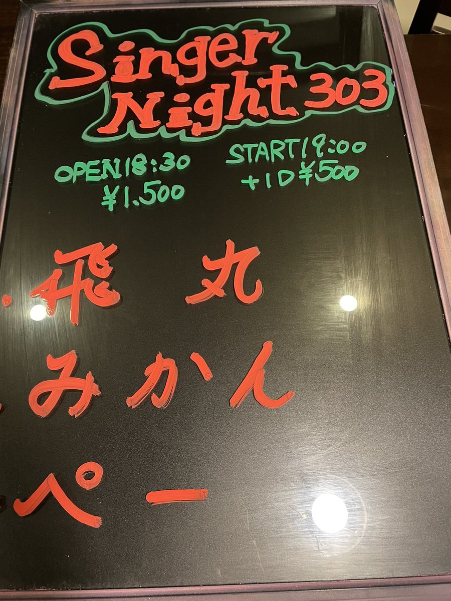 BAR_PENNYLANE's tweet photo. 本日のイベントはこれだ！ 
19時00分からPENNYLANEのyoutubeアカウントで配信も行います！
PENNYLANEのyoutube 

https://t.co/upq5vpUG6l

支援投げ銭、投げドリンクはコチラからお願いします！

https://t.co/SlIDy4XaaA https://t.co/PqWtz43Gkh