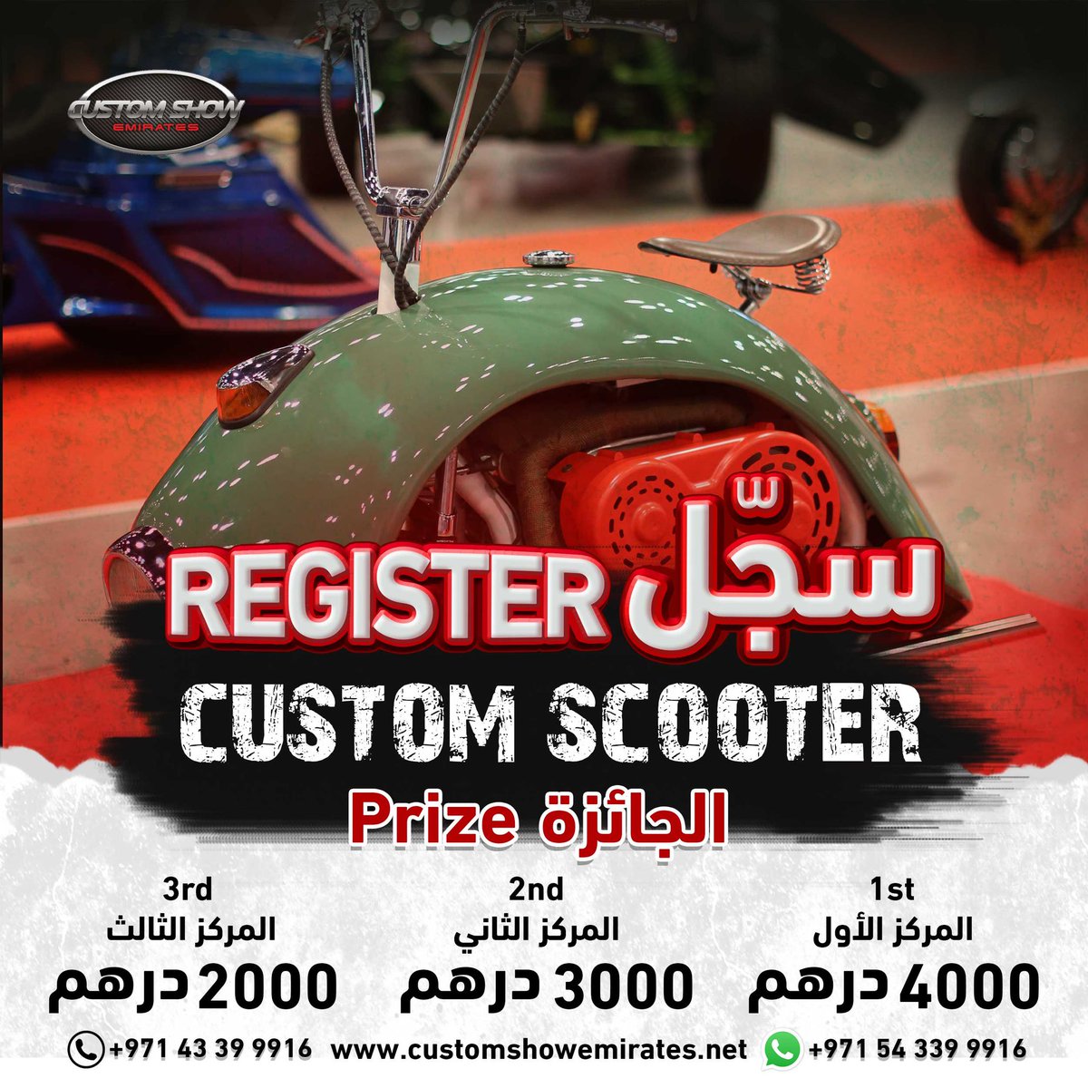 Custom Show Emirates on Twitter "فتح باب التسجيل لفعالية CUSTOM