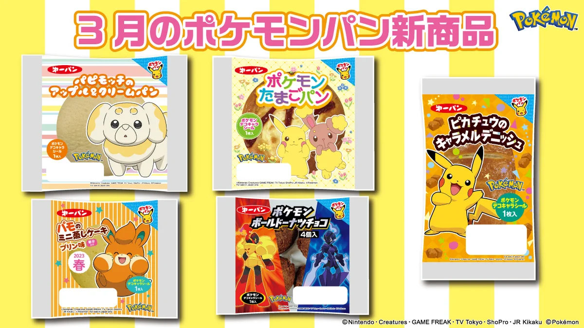 ポケモンパン　オリジナルパック 第一屋製パン【公式】 on X: 