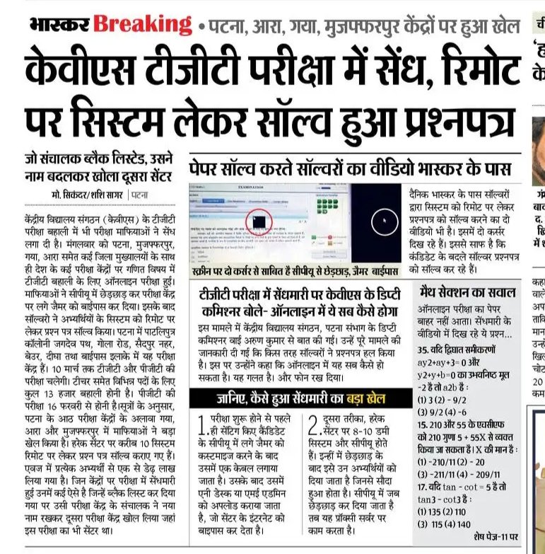 kaushalcoolz's tweet photo. @KVS_HQ @dpradhanbjp @PMOIndia @narendramodi 
Why is KVS not canceling the TGT exams of 12 and 13th Feb.
Is our dreams &amp; dedication has no value? https://t.co/1K35Wz2Pun
