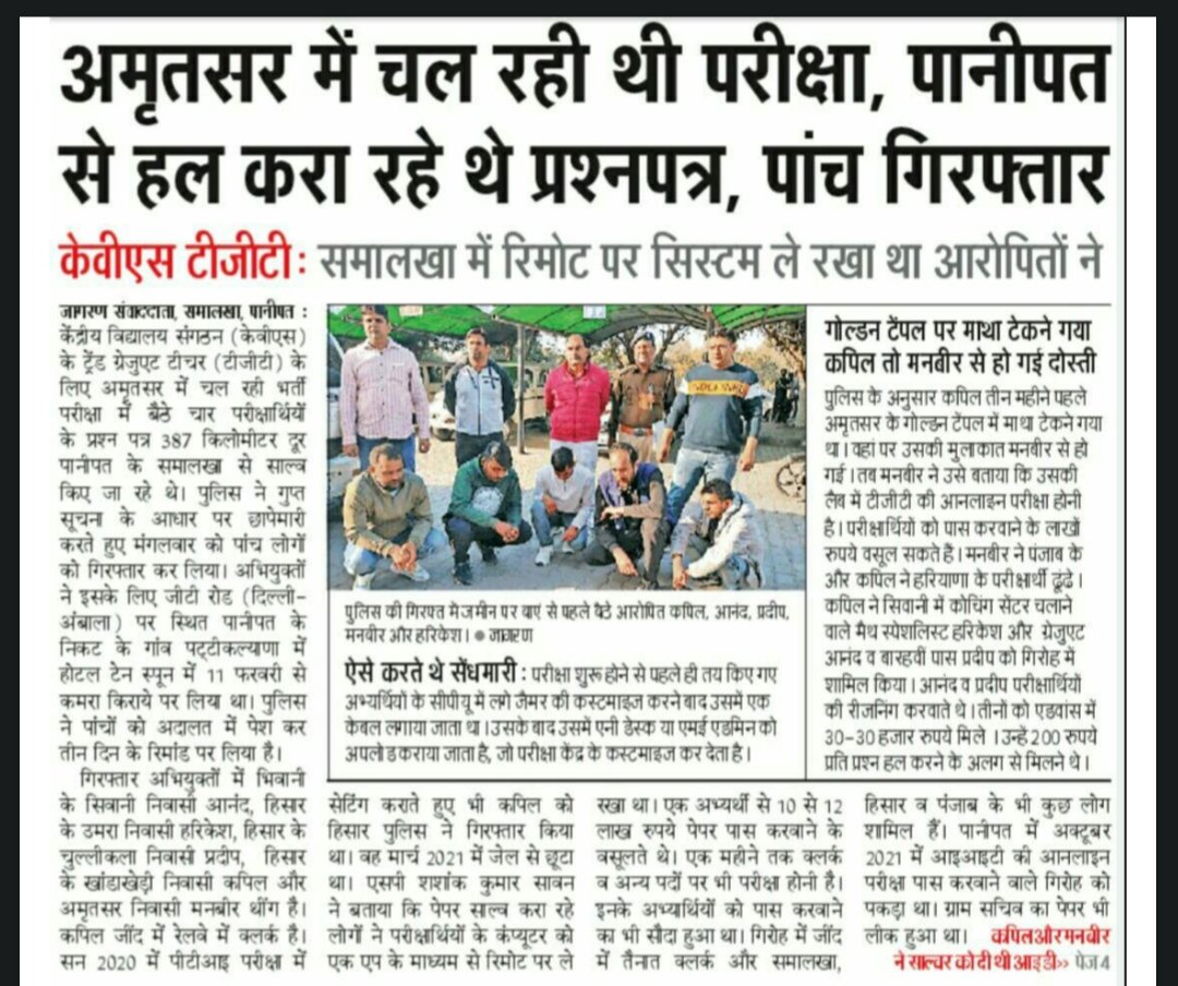 kaushalcoolz's tweet photo. @KVS_HQ @dpradhanbjp @PMOIndia @narendramodi 
Why is KVS not canceling the TGT exams of 12 and 13th Feb.
Is our dreams &amp; dedication has no value? https://t.co/1K35Wz2Pun