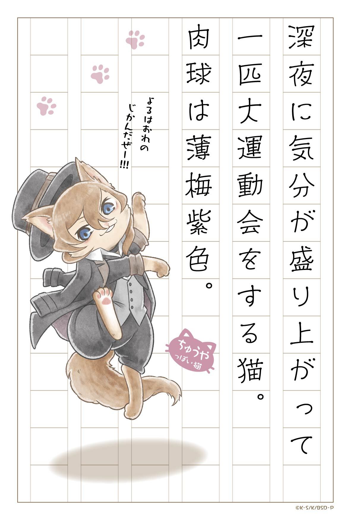 アニメ「文豪ストレイドッグス」公式 on X: 