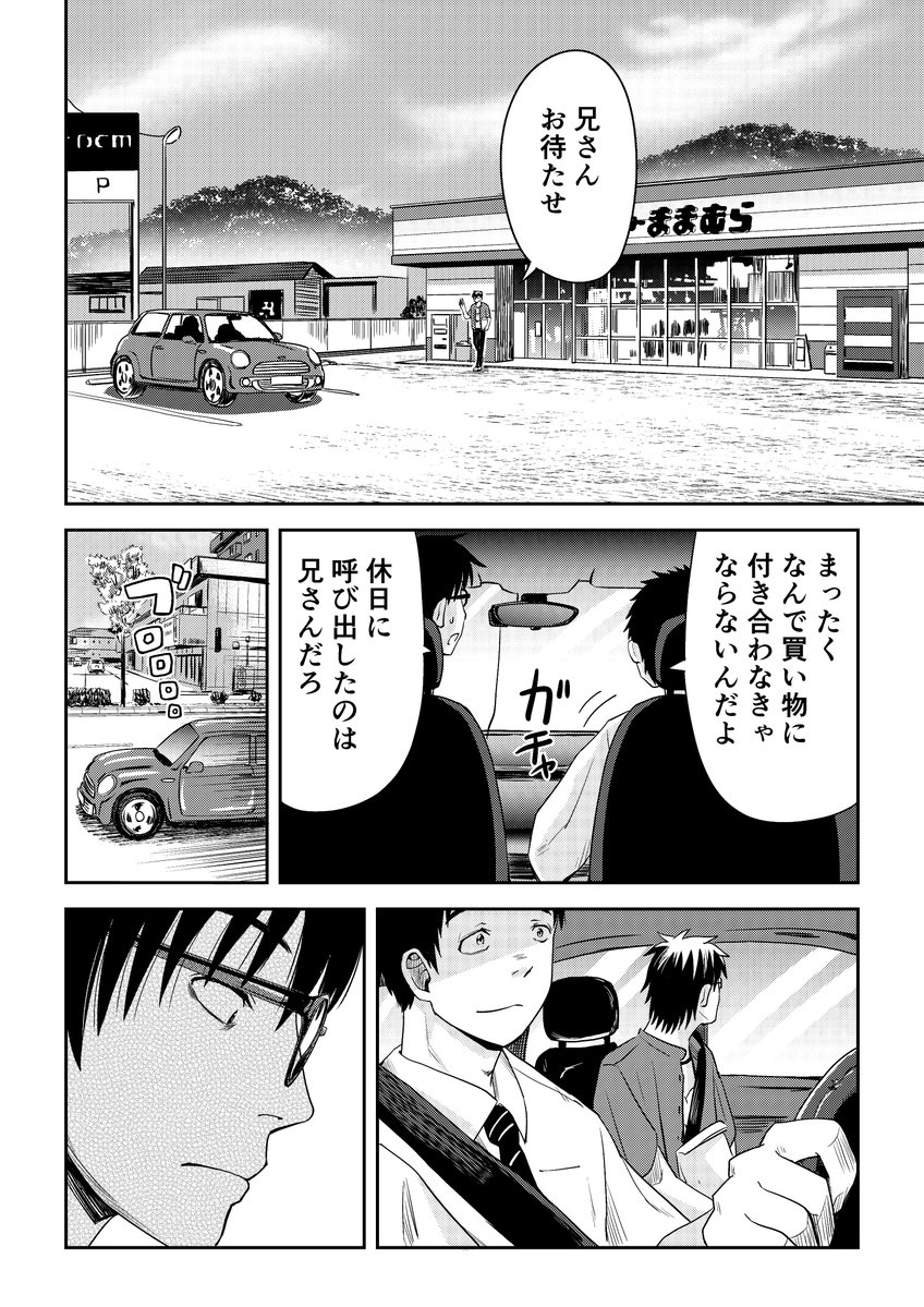 31番目のユーリ 12話更新されました
今回は妹登場回です
https://t.co/vIdFVLou18 https://t.co/FOePzYr5gn 