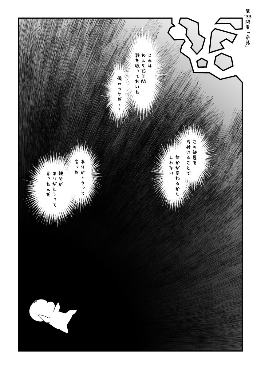 gessei's tweet photo. あっぷし��す🌃
#漫画がよめるハッシュタグ #ゲーム制作に興味あり https://t.co/5VULrr4FMM