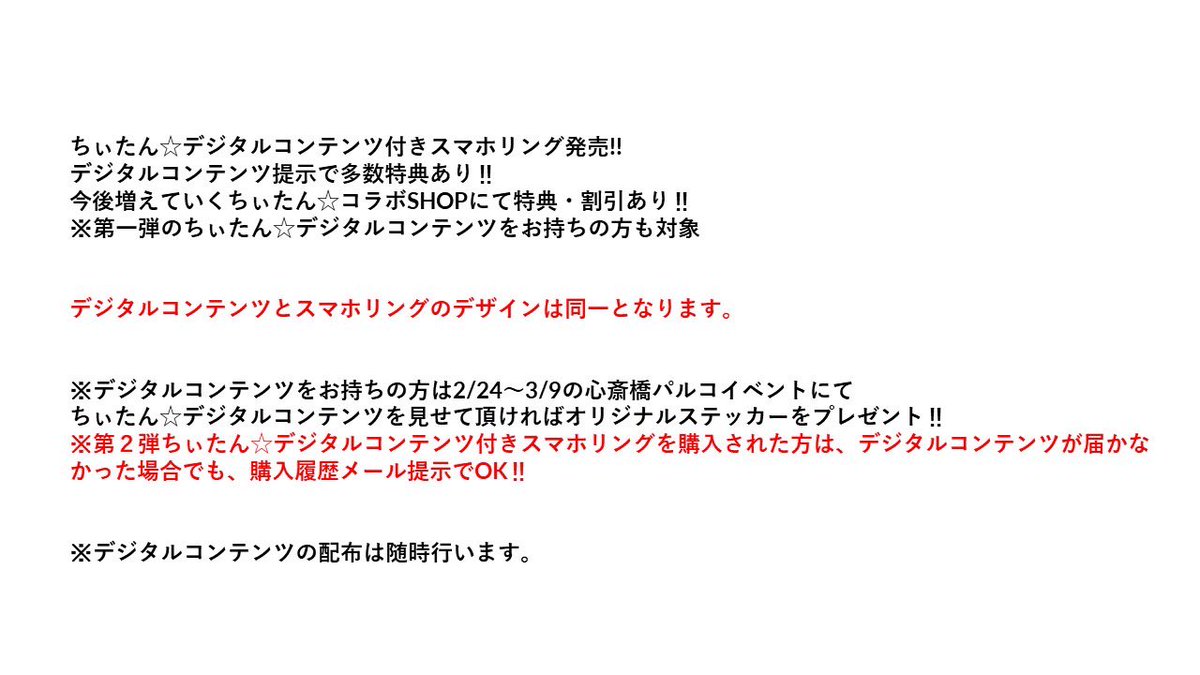 dorisapo_NFT's tweet photo. ちぃたん☆心斎橋パルコポップアップ記念✨
ちぃたん☆限定グッズが2/24～3/9まで心斎橋パルコにて発売決定❗️
それに先がけて本日20日18時〜デジタルコンテンツ付きスマホリングの発売決定‼️🥳
世界にひとつだけのデジタルコンテンツとスマホリングを是非Getして下さい♪
https://t.co/ywq4fZRIKP https://t.co/MJvJqAm71x
