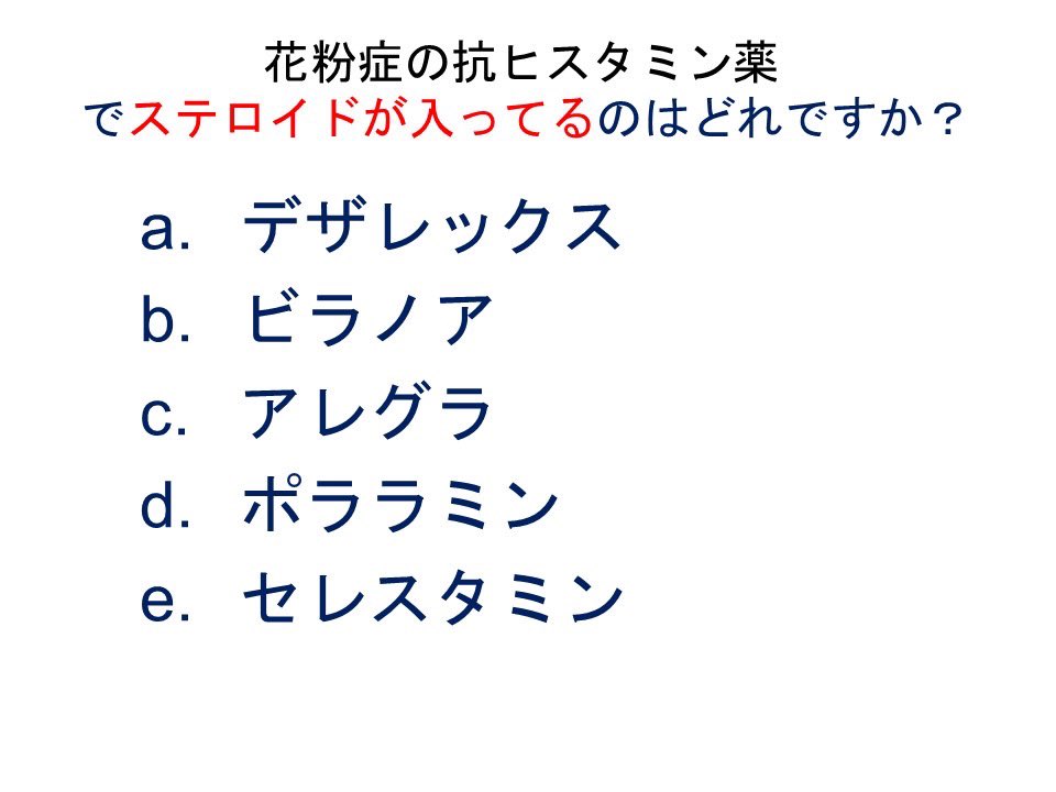 デキスクロルフェニラミン マレイン酸塩 ベタメタゾン メドキマイカのリーフレット