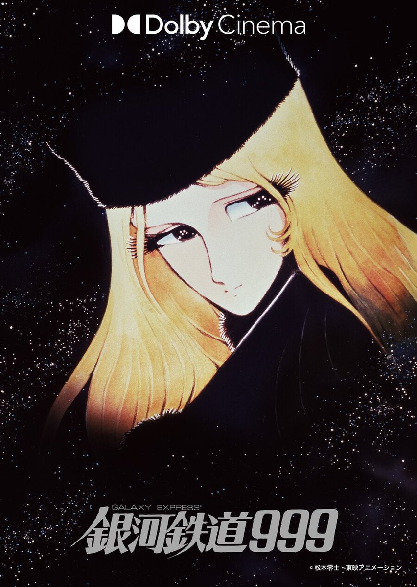 私の青春を豊かなにしてください、ありがとうございました.…ご冥福をお祈りいたします。
#銀河鉄道999 #松本零士 #わが青春のアルカディア無限軌道ssx