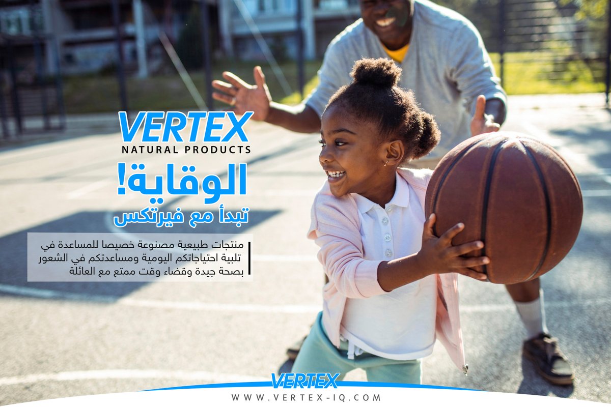 الوقاية تبدأ مع فيرتكس ✔️💯 
للمزيد من المعلومات يرجى التفضل بمراسلة الصفحة
او على الايميل

info@arabic-vertex.ca
arabic-vertex.ca