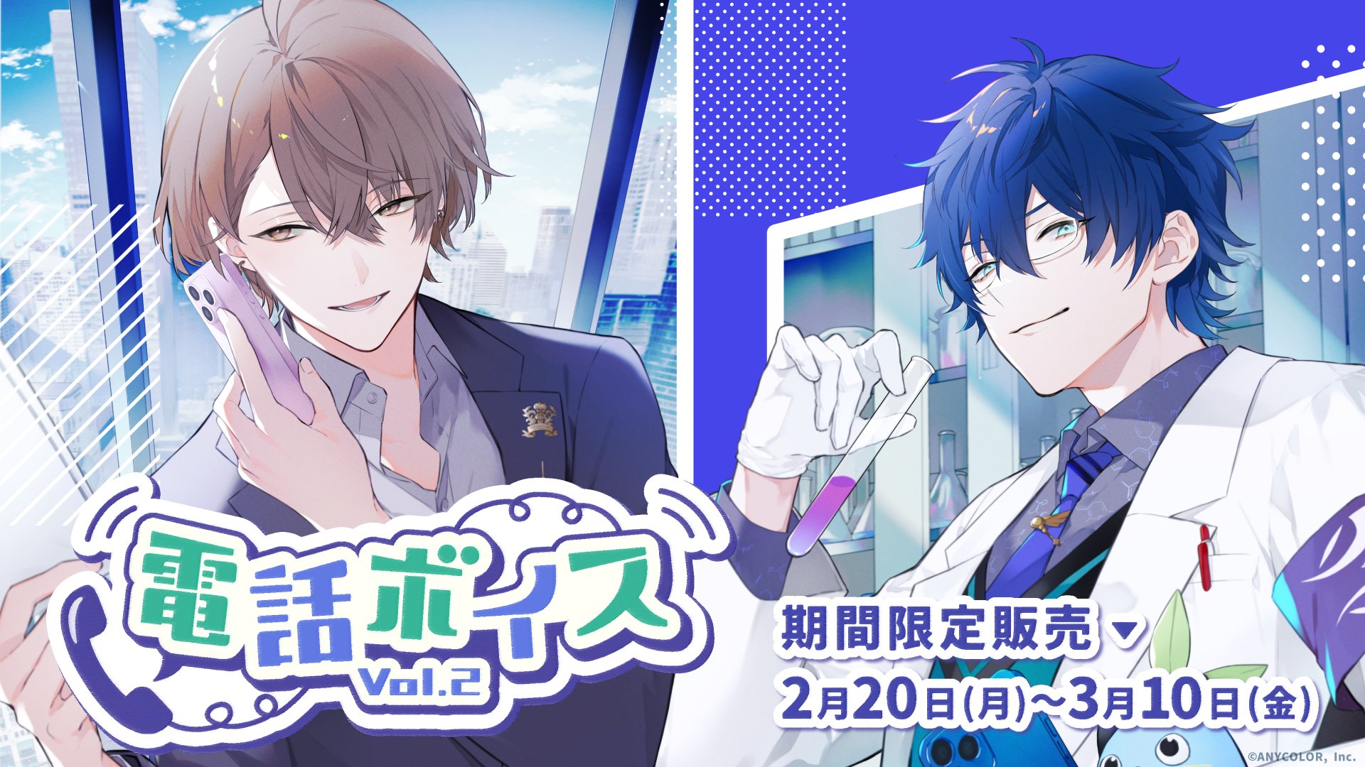 Prism Heart June Bride」グッズを2025年6月16日(月)18時より