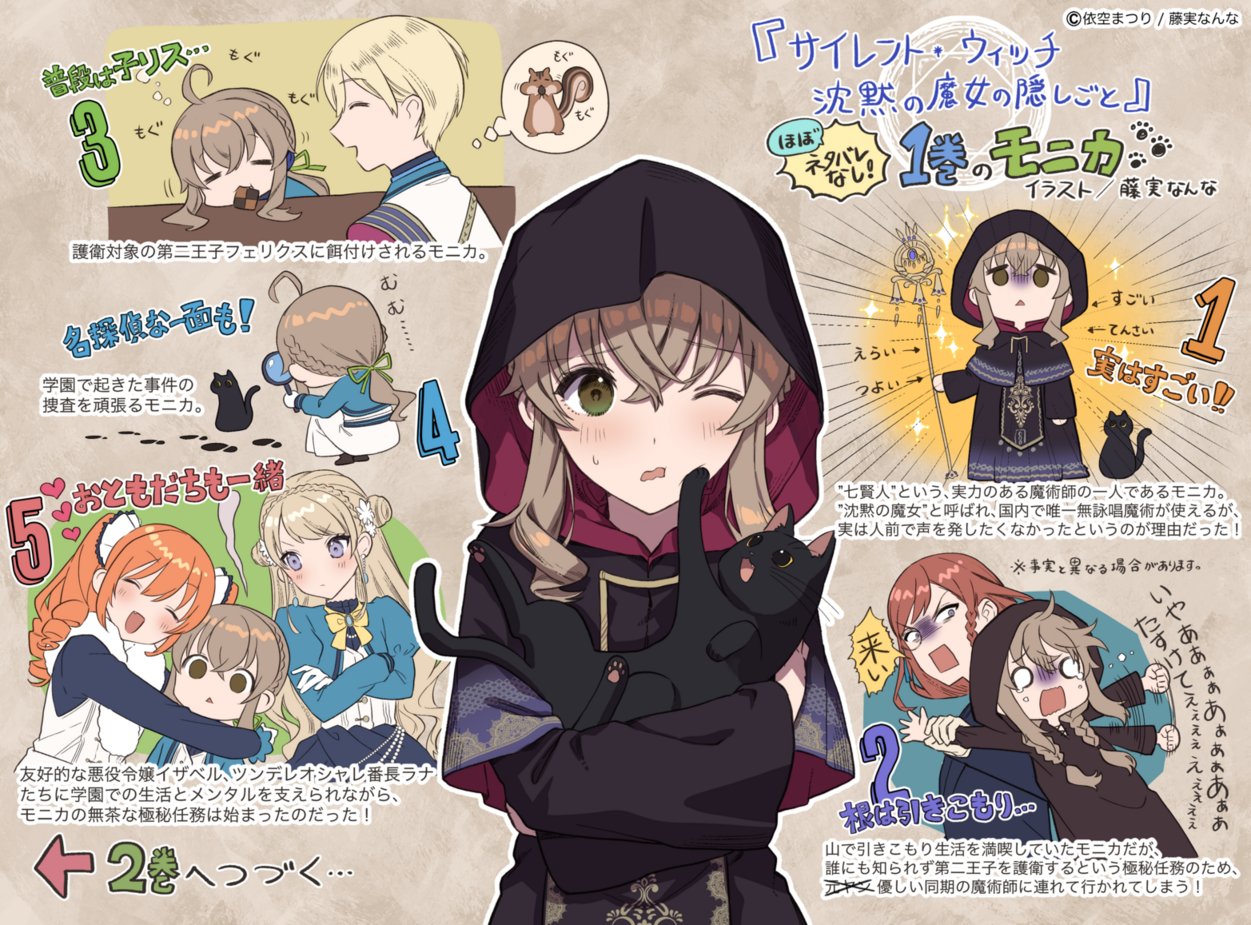 サイレント・ウィッチ 複製サイン入りミニ色紙 モニカ Amazon.co.jp: サイレント ウィッチ 沈黙の魔女の隠しごと 01