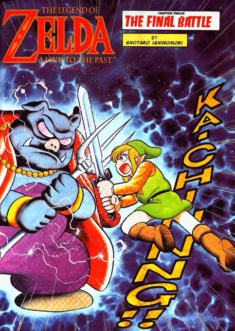 The Legend of Zelda: A Link to the Past (Shotaro Ishinomori) 
