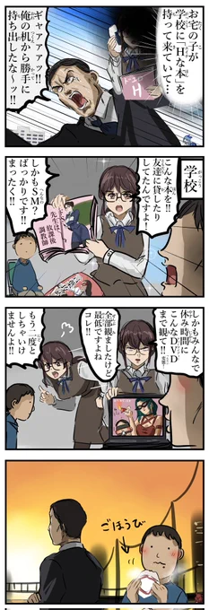 転じて福。 