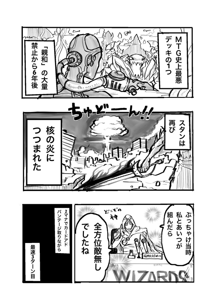 #mtg

デッキ紹介漫画

デッキ名:カウブレード/ Caw-Blade 