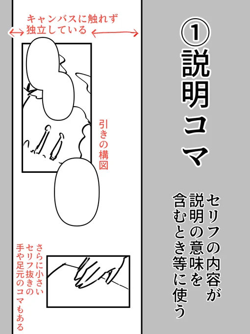 WEBTOONのネームを描くときに意識している3つのコマ これを意識すると読みやすいネームになります。  もちろんコマの置き方は人それぞれなので、あくまで一例です。WEBTOON描くときの参考にしてみてください📝 #webtoon #コルクラボマンガ専科 #ウェブトゥーン