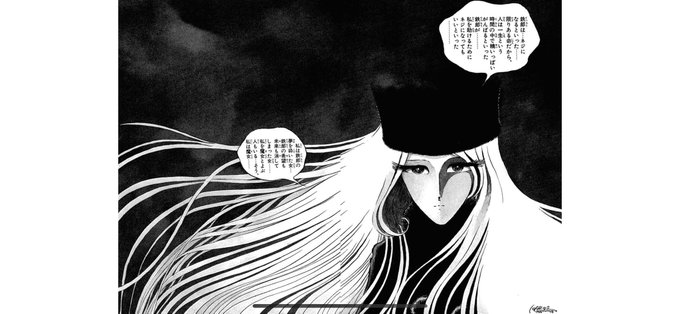 実は漫画版の最終回では鉄郎が助かるのは幸福な偶然のように描かれている。メ.. オオサカ歩 さんのマンガ ツイコミ(仮)