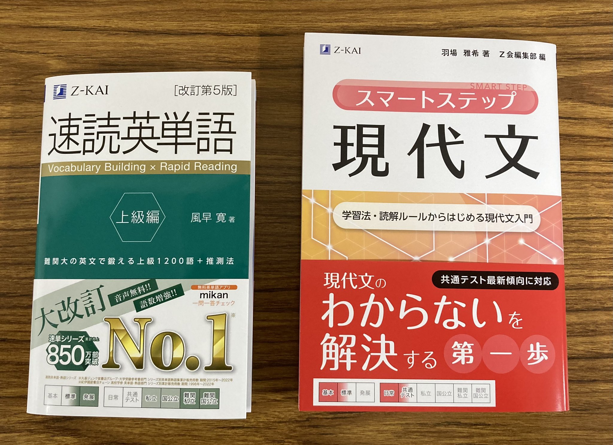 Z会の本【公式】 on Twitter: