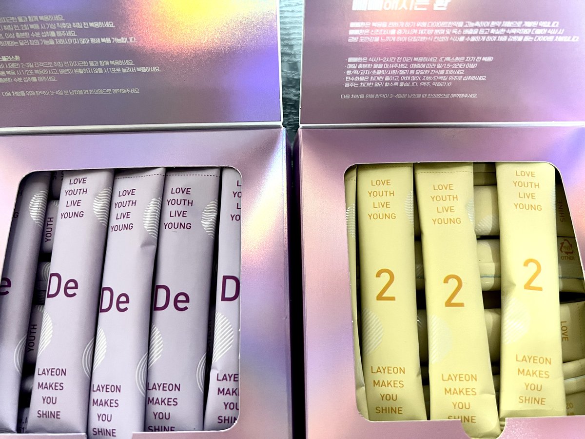 今日から #ラヨン漢方 でダイエット！ ここ数日で3kgは落としたけど