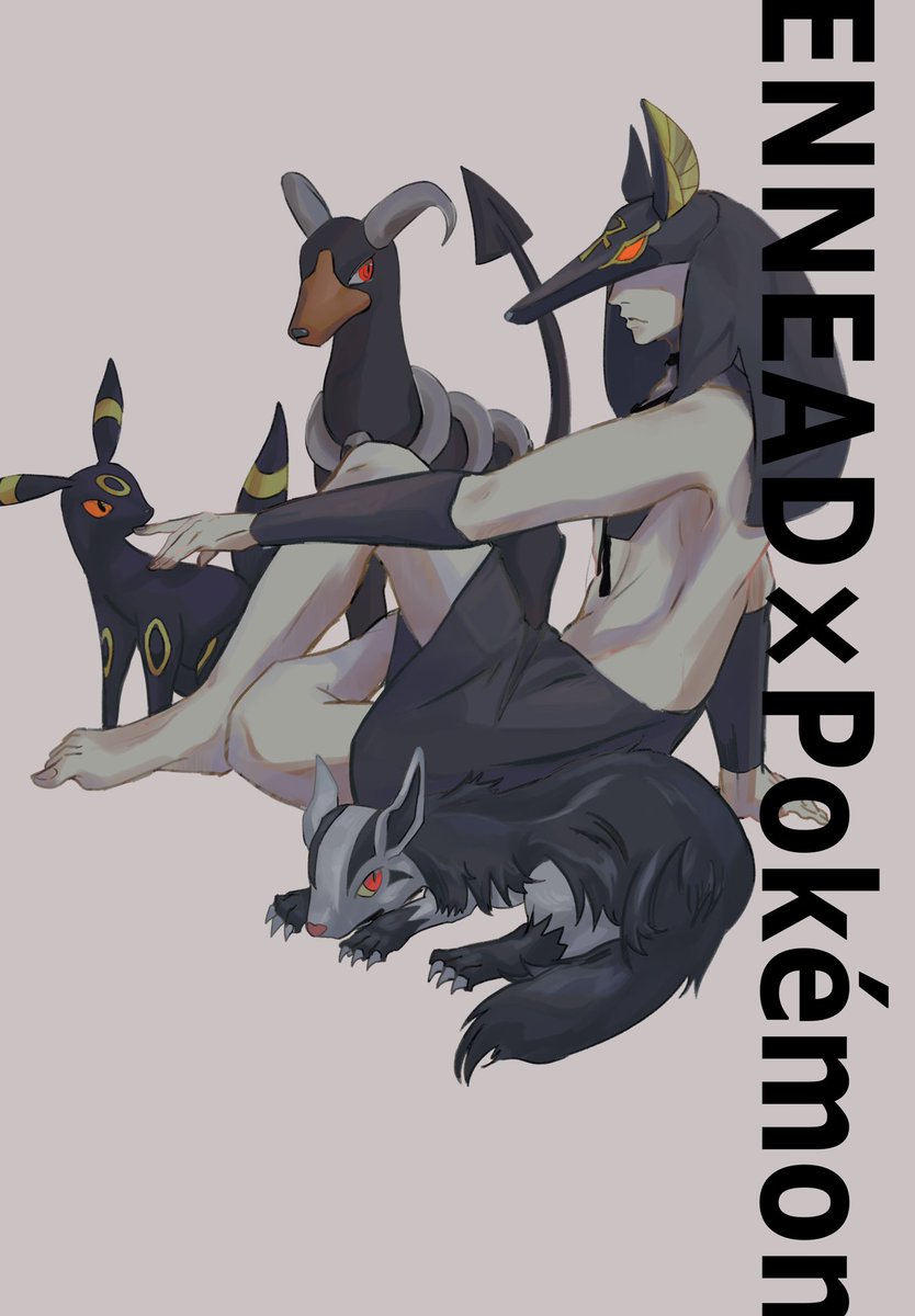 エネアド/セト/ホル/アヌ×ぽけ #ENNEAD #엔네아드