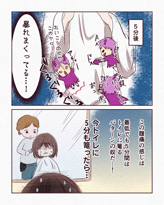 「もうこの美容室来れない…」と思った瞬間(2/2) 