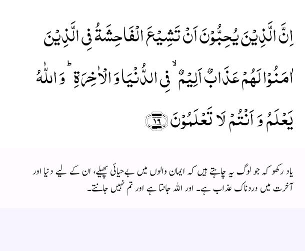 Amirawan000's tweet photo. #COMSATS do you know this ayat?
Fear Allah 🙏
 #لاہور_ہائیکورٹ_پہنچیں
Ayat of the day... https://t.co/6GPncFuAKa