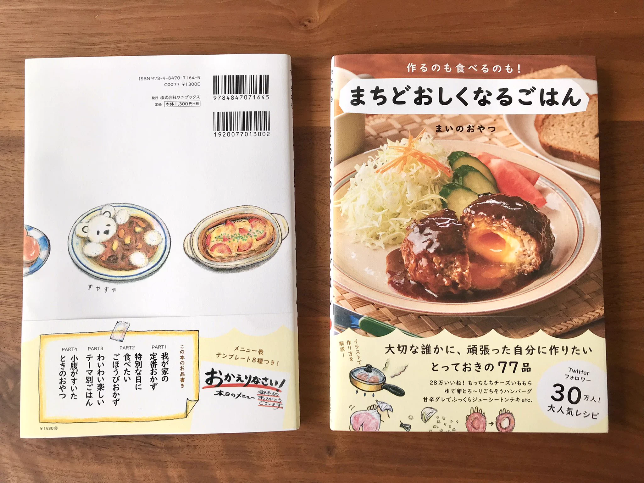 まいのおやつ on X: 