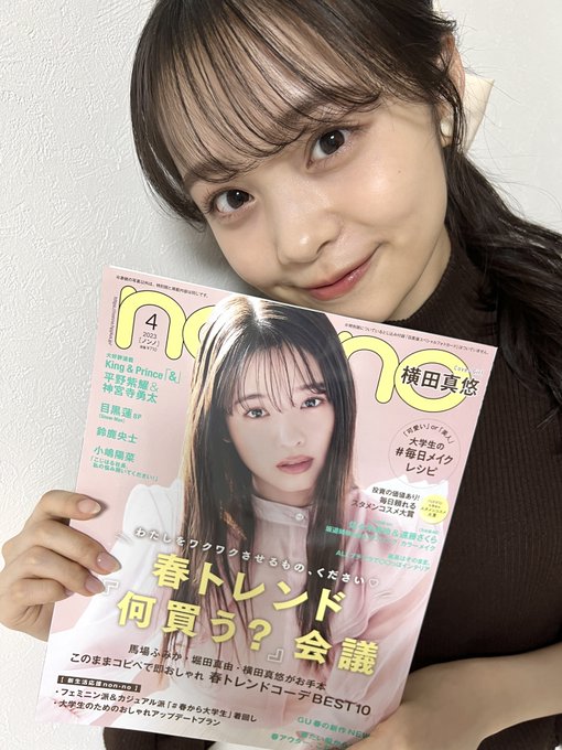 林芽亜里のTwitter画像45